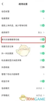 抖音推荐