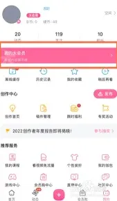 哔哩哔哩如何取消