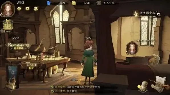 哈利波特魔法觉醒