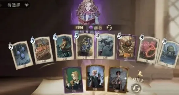 哈利波特魔法觉醒
