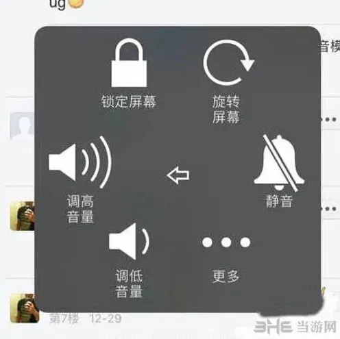 QQ飞车手游声音恢复方法 静音模式关闭教程