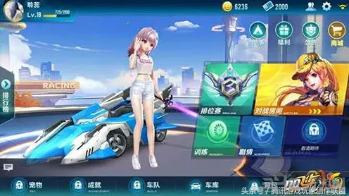 QQ飞车爱琴海