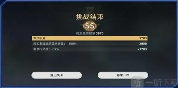 崩坏星穹铁道铁道