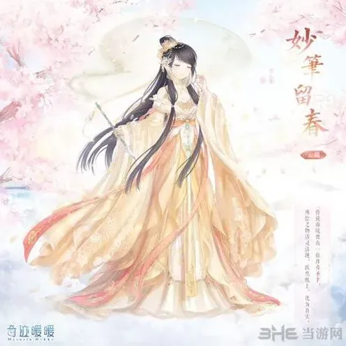 《奇迹暖暖》芳草画梦妙笔绘春完整攻略