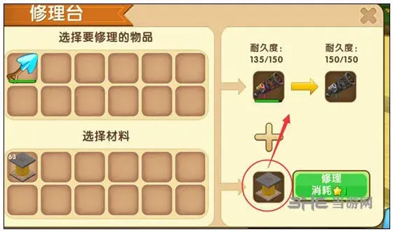 迷你世界火箭筒修理流程