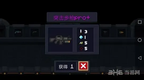 元气骑士突击步枪pro+技巧详解