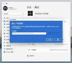 win11 24h2激活密钥获取途径大全