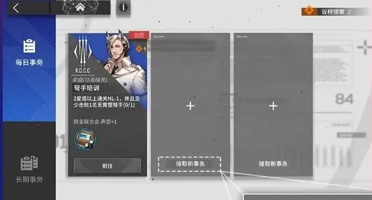 明日方舟提高
