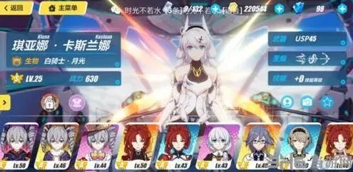 崩坏3影铁