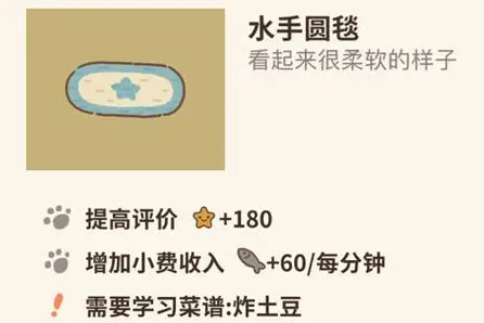 动物餐厅圆毯