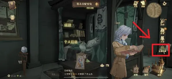 哈利波特收礼物表情怎么获得