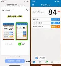 倒数日怎么使用