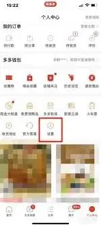 微信拼多多账号