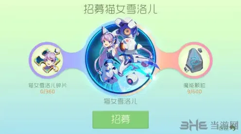 球球大作战猫女