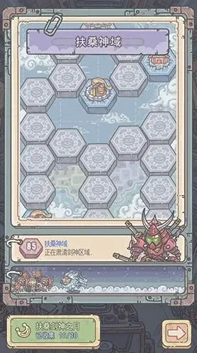 军团扶桑