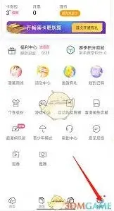 哔哩哔哩如何关闭