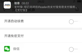 《书阅》取消包月续费完整教程