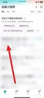 BOSS直聘：向BOSS公开简历完整教程