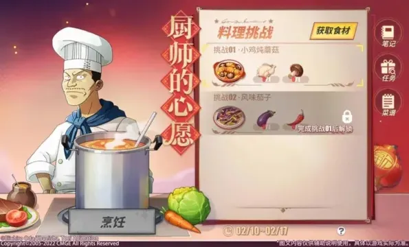 航海王心愿