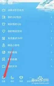 手机QQ关闭超级QQ秀完整教程