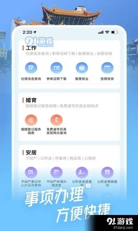 闲鱼如何关闭