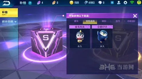 QQ飞车宠物获取技巧分享