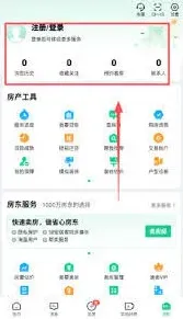 安居客查小区物业信息技巧