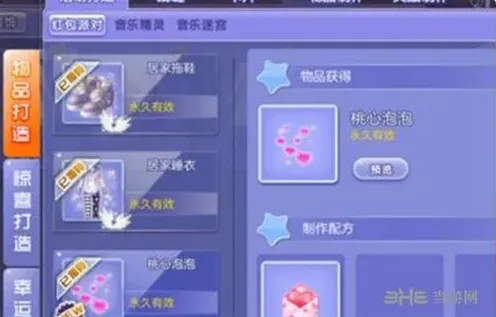 QQ炫舞桃心泡泡获得技巧详解
