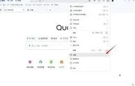 夸克浏览器云同步操作指南