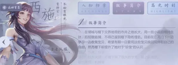 王者荣耀背景故事