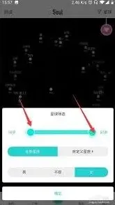 Soul：快速匹配好友完整教程