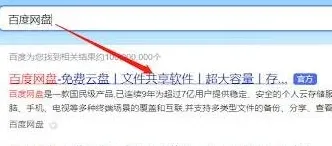 百度网盘群组