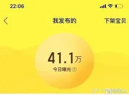 闲鱼如何提高