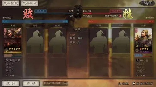 三国志战略版向死而生成就技巧