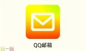 QQ邮箱网页版登录入口详细教程