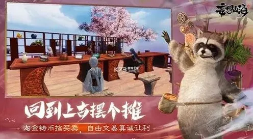 妄想山海拍卖行位置与使用方法详解