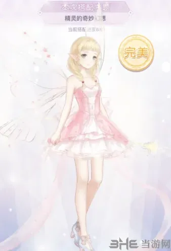 精灵的奇妙幻想高分搭配 奇迹暖暖攻略
