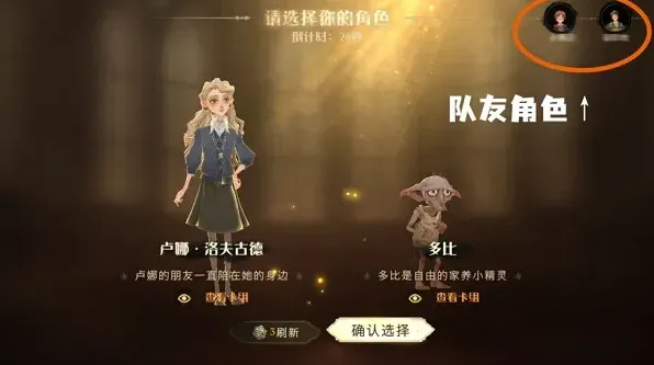 哈利波特魔法觉醒
