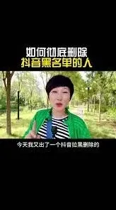 抖音移除