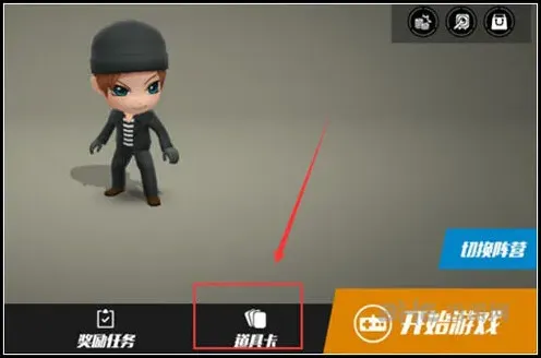 逃跑吧少年道具卡选择全攻略