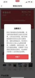 微信会员