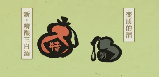 江南百景图精酿三白酒使用技巧