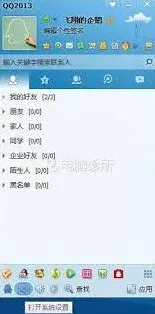 QQ文件传输失败的常见原因