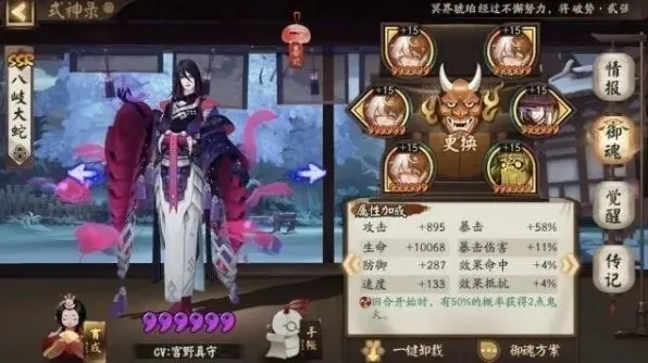 阴阳师金岸