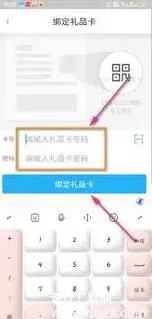 盒马绑定