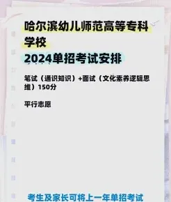 幼儿师范