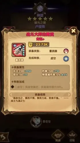 剑与远征红装