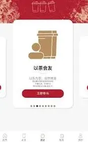 霸王茶姬免单活动参与指南