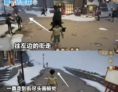 哈利波特雪花
