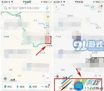 高德地图定位服务